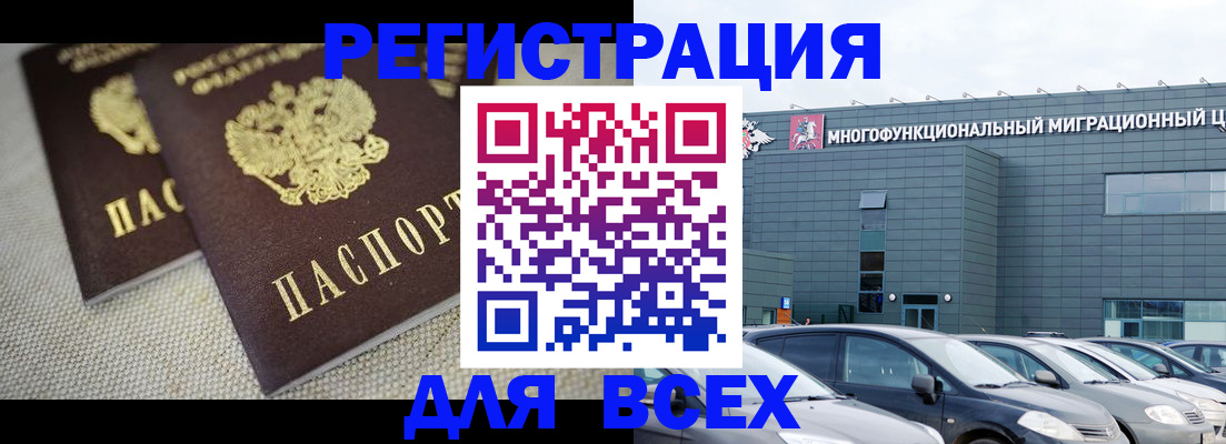 прописка 2025 в Южноуральске