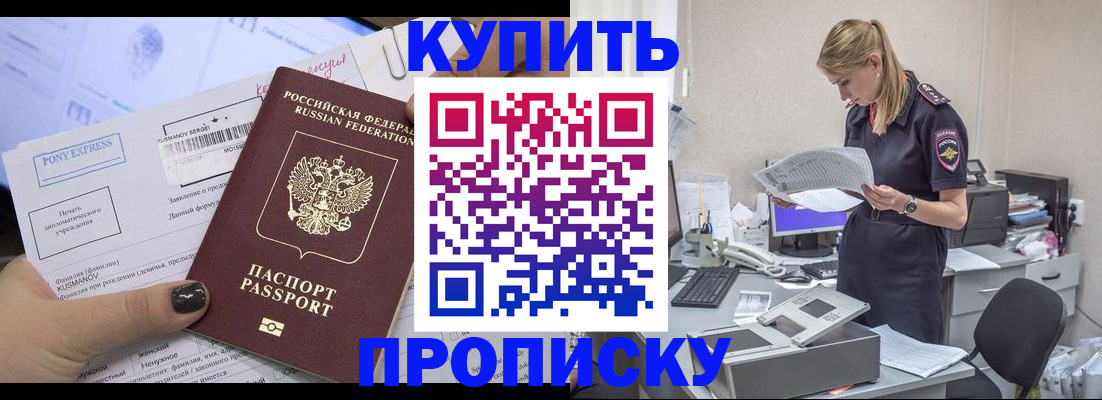 временная регистрация поиск в Южноуральске