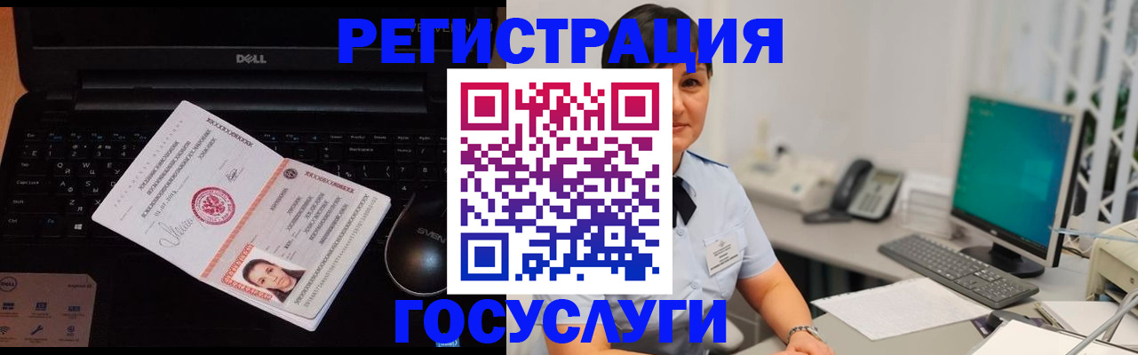временная регистрация поиск в Южноуральске