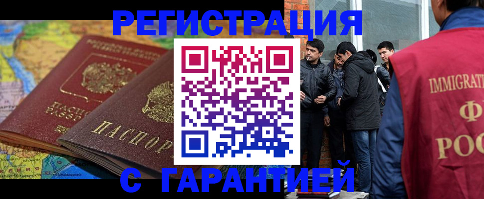 купить прописку в Южноуральске