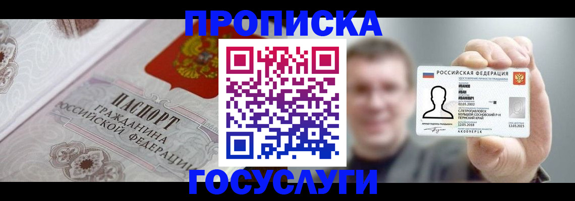 временная регистрация надежно в Южноуральске