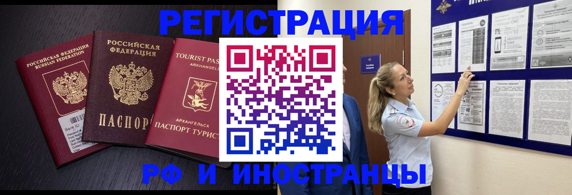 прописка паспорт в Южноуральске